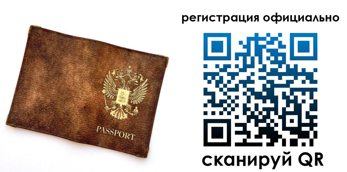временная регистрация адрес в Тольятти