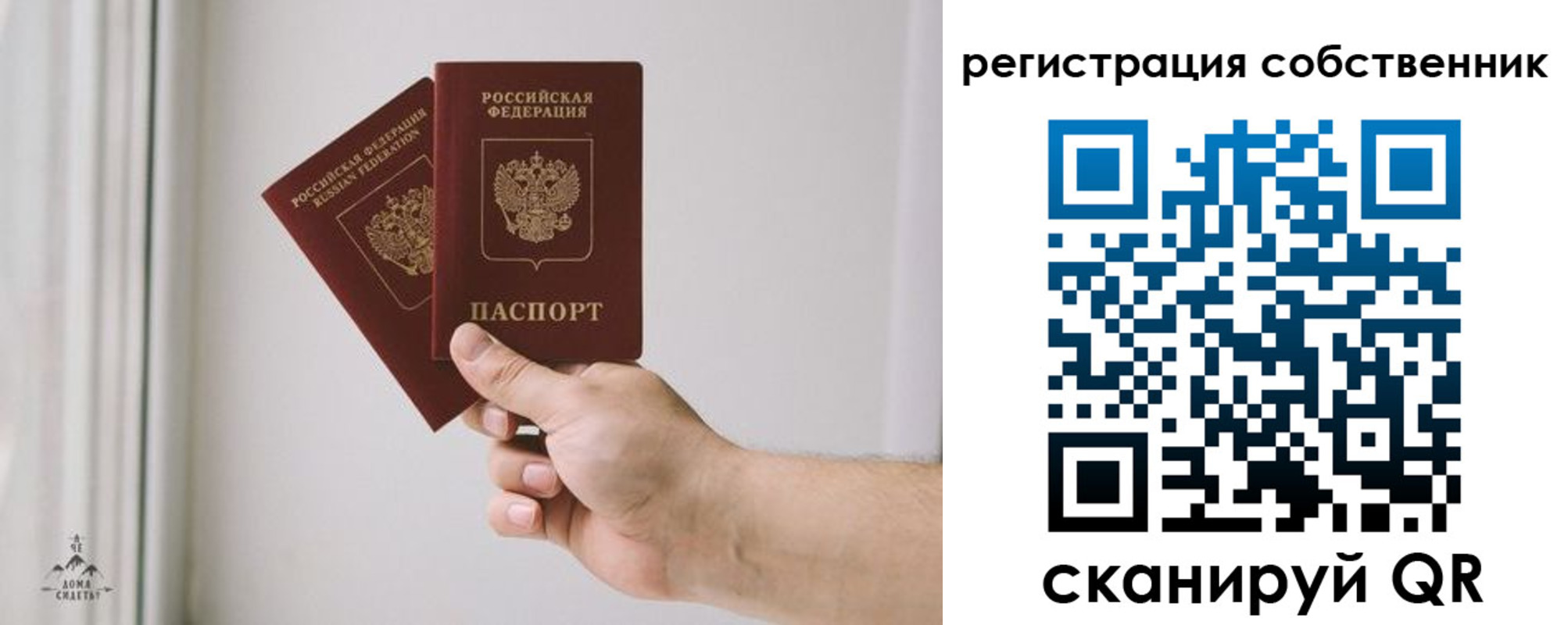прописка для школы в Тольятти