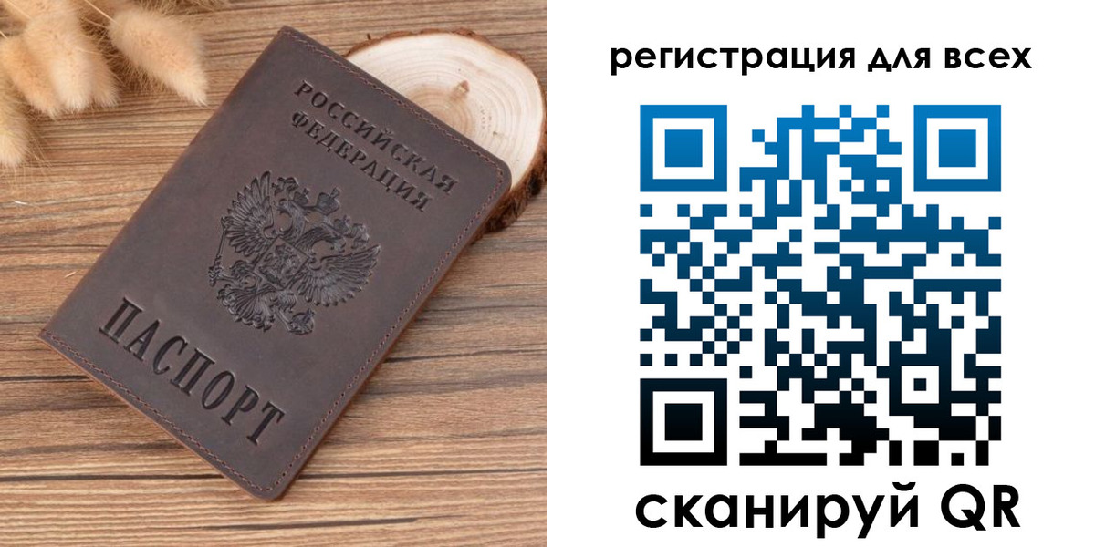 купить прописку в Тольятти