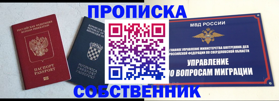 миграционный учет в Тольятти