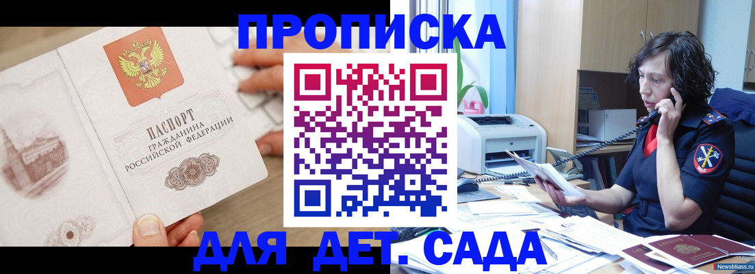 временная регистрация собственник в Тольятти