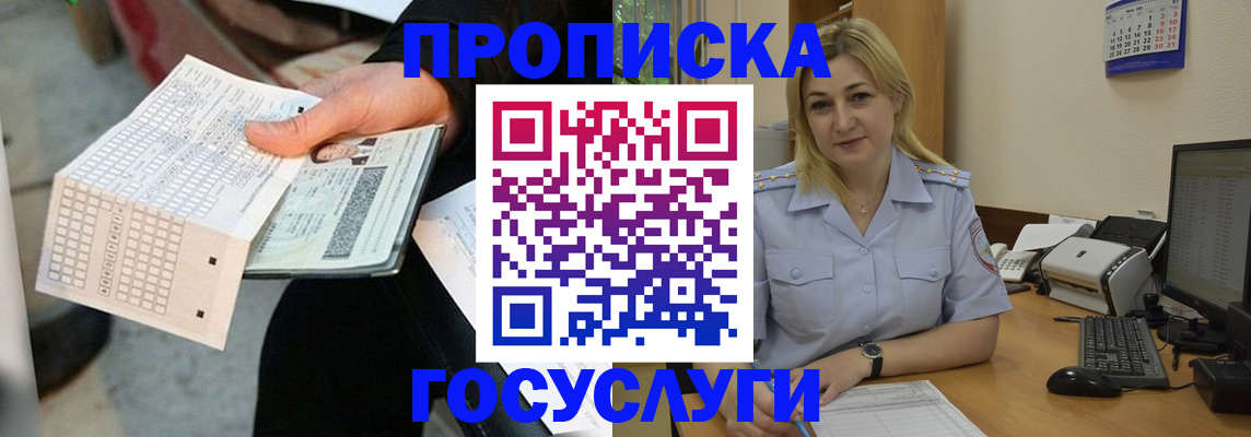 прописка паспорт в Тольятти