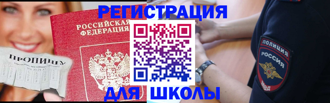 прописка паспорт в Тольятти