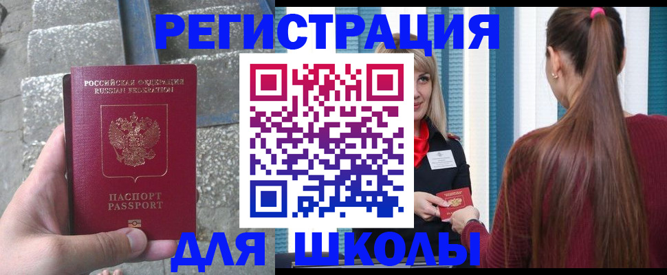 прописка для военкомата в Тольятти