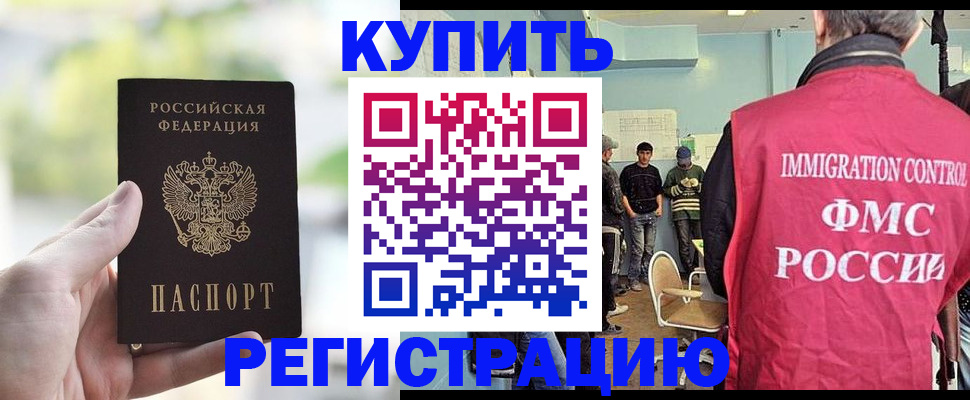 временная регистрация адрес в Тольятти