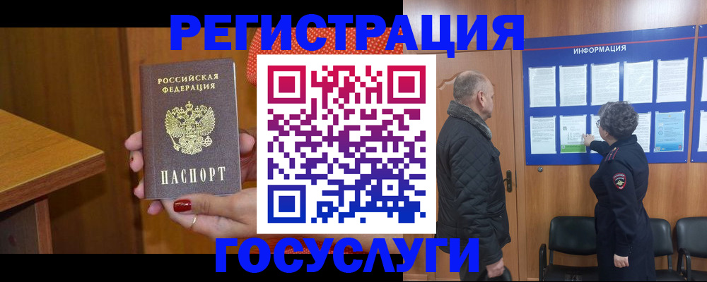 прописка ребенка в Тольятти