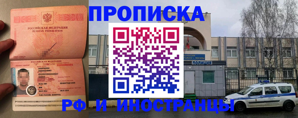временная регистрация собственник в Тольятти