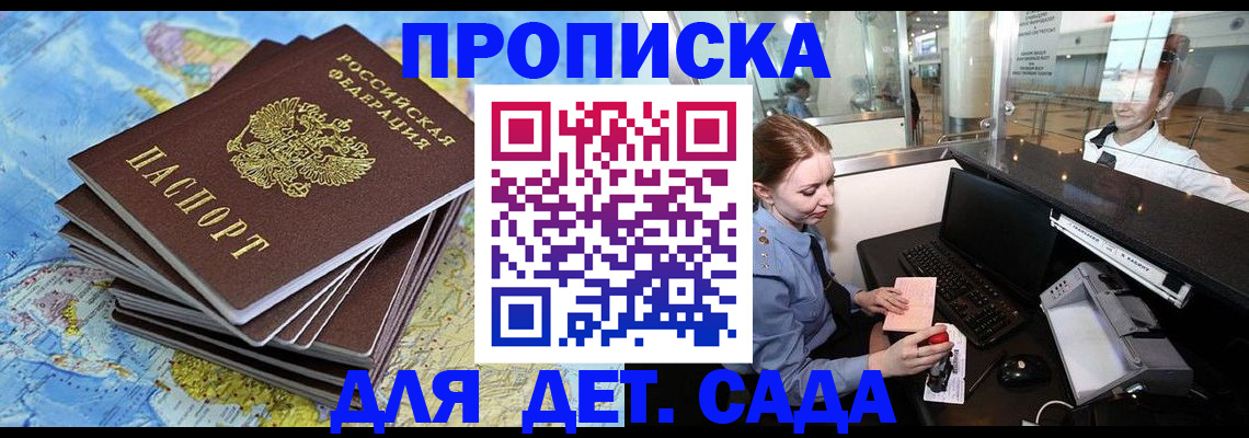 временная регистрация 2025 в Тольятти